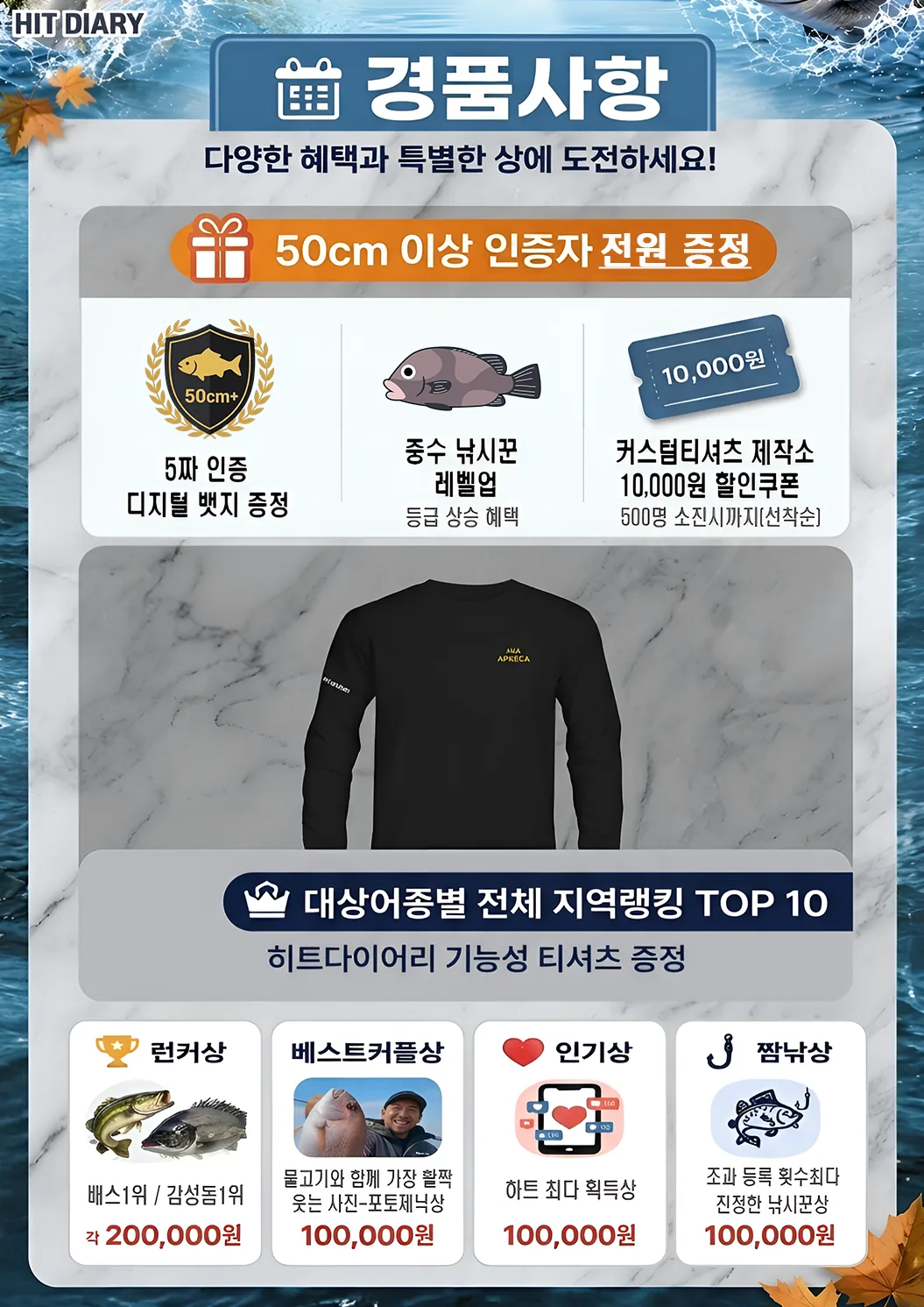 5짜 챌린지 경품 및 특별시상 안내